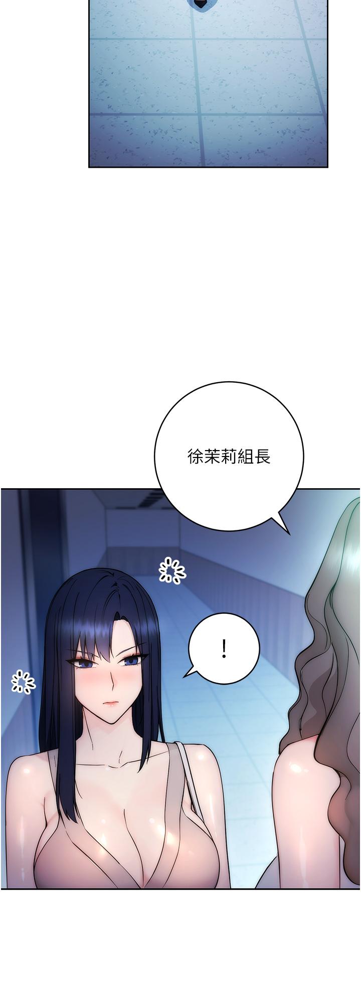 第1话-我是透明人？！ - 第73.jpg页