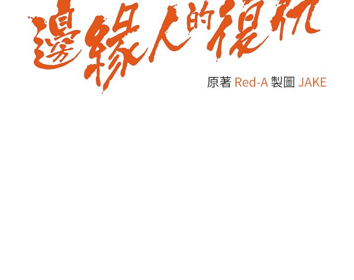 第1话-我是透明人？！ - 第83.jpg页