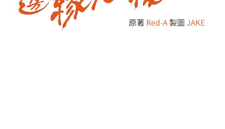 第2话-教训不饶人的嘴巴 - 第3.jpg页