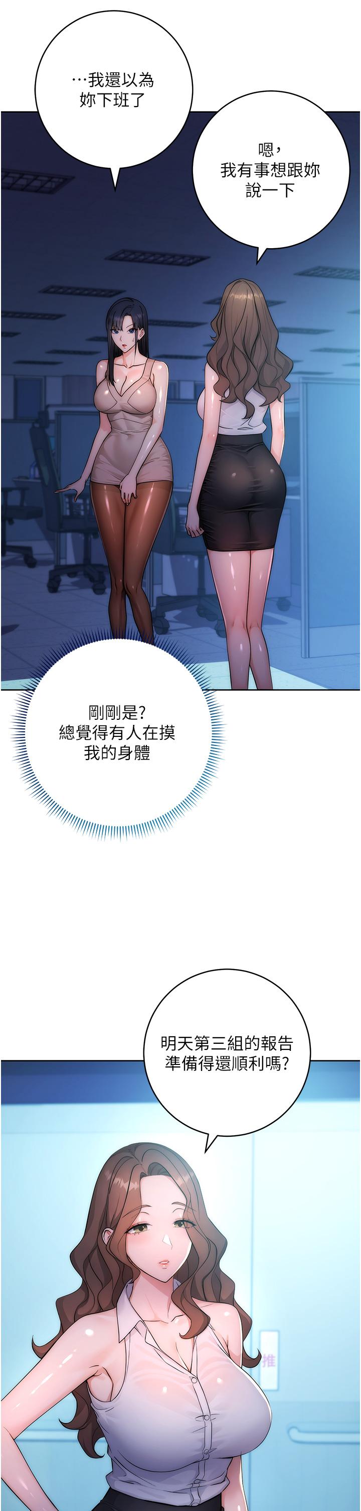 第2话-教训不饶人的嘴巴 - 第7.jpg页