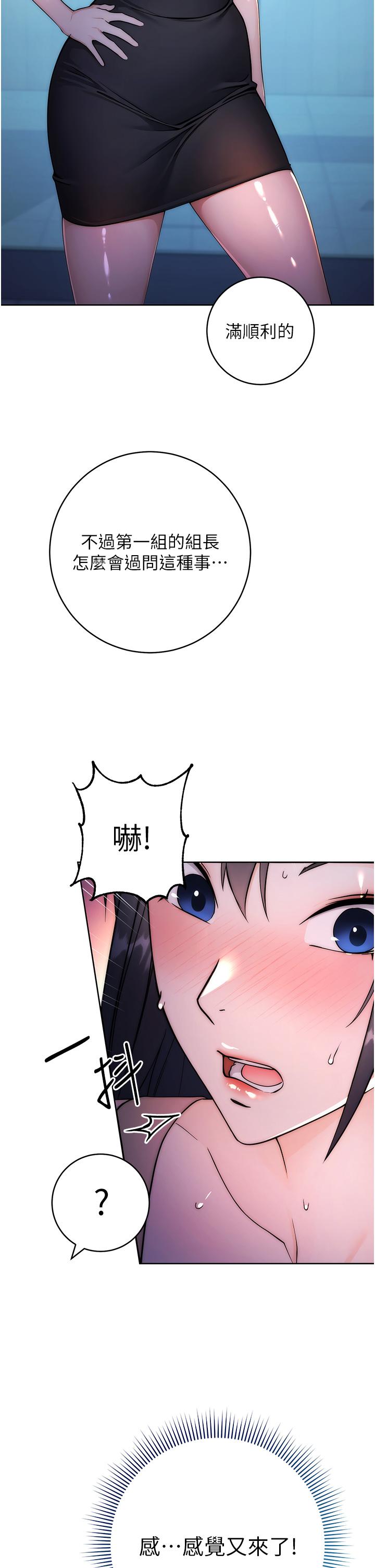 第2话-教训不饶人的嘴巴 - 第8.jpg页