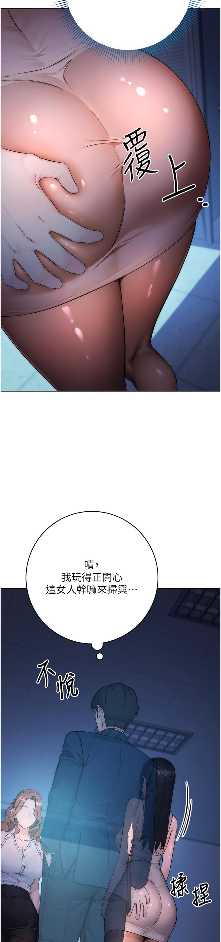 第2话-教训不饶人的嘴巴 - 第9.jpg页