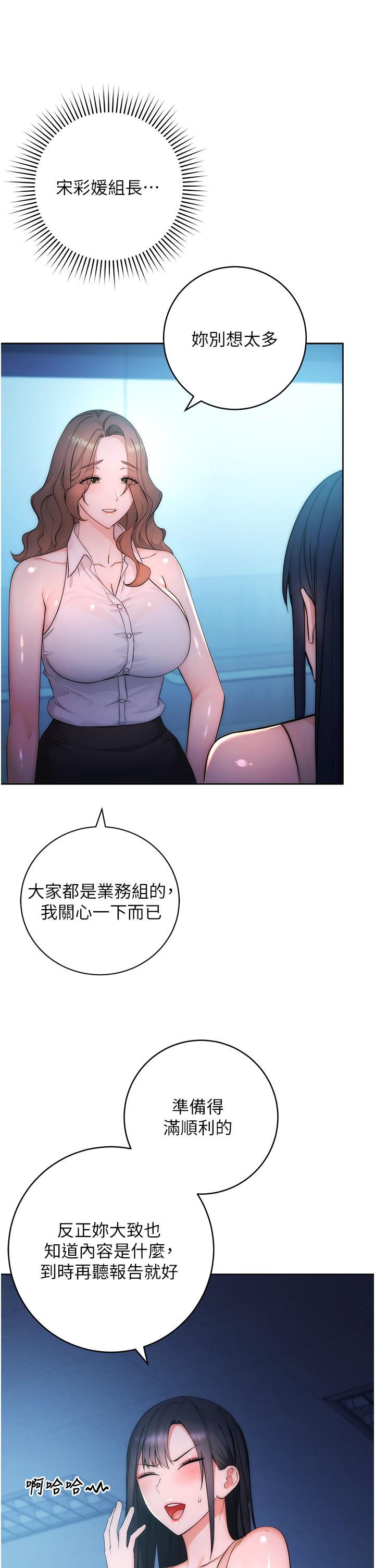 第2话-教训不饶人的嘴巴 - 第11.jpg页