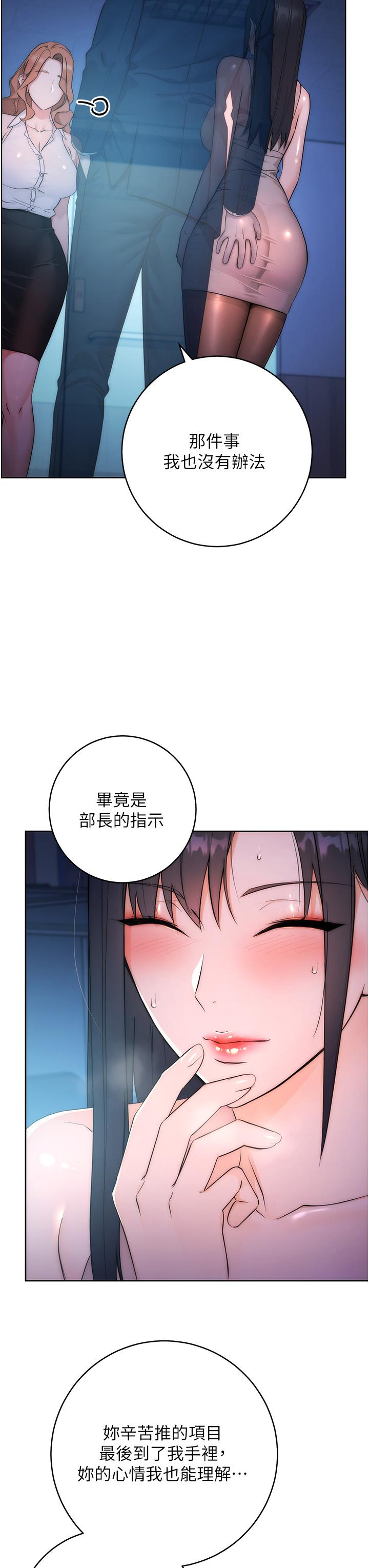 第2话-教训不饶人的嘴巴 - 第13.jpg页