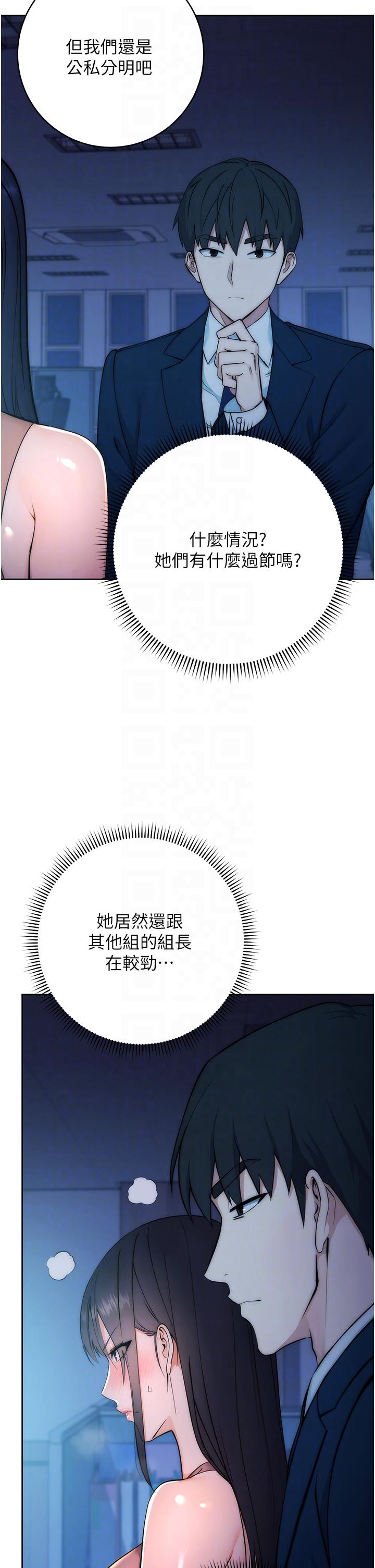 第2话-教训不饶人的嘴巴 - 第14.jpg页