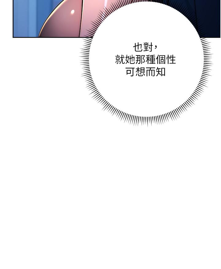 第2话-教训不饶人的嘴巴 - 第15.jpg页
