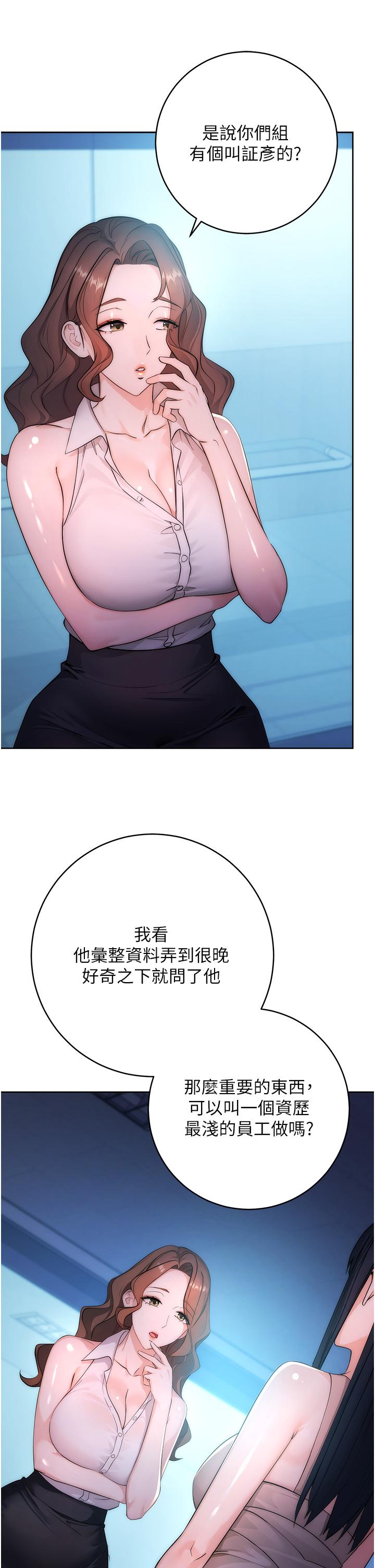 第2话-教训不饶人的嘴巴 - 第16.jpg页