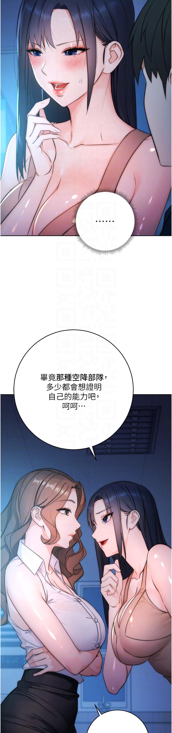 第2话-教训不饶人的嘴巴 - 第18.jpg页