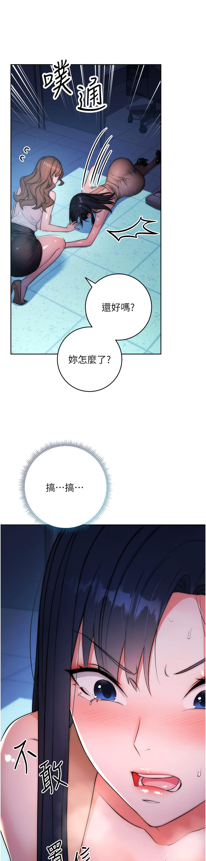 第2话-教训不饶人的嘴巴 - 第21.jpg页