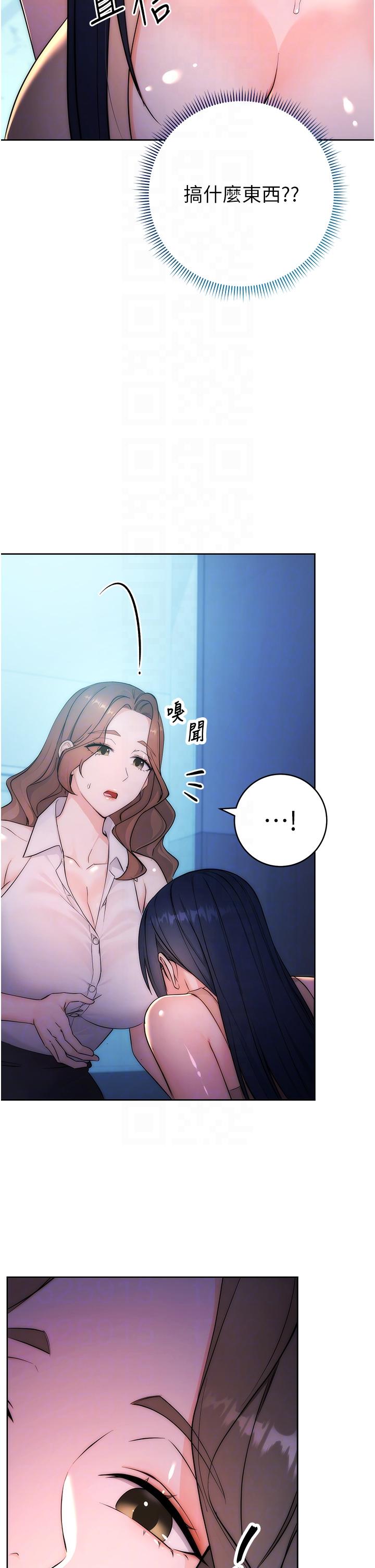 第2话-教训不饶人的嘴巴 - 第22.jpg页