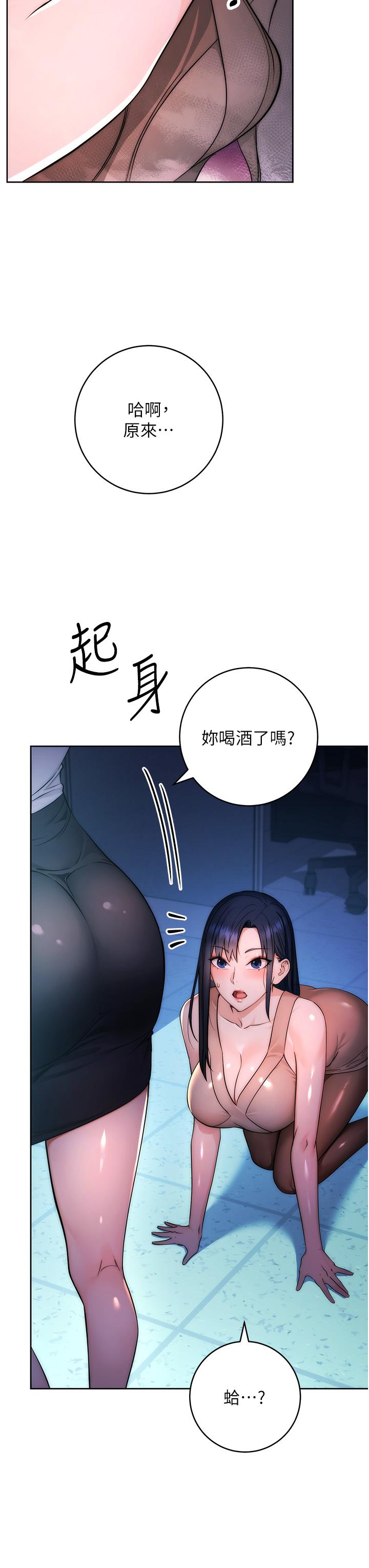 第2话-教训不饶人的嘴巴 - 第23.jpg页
