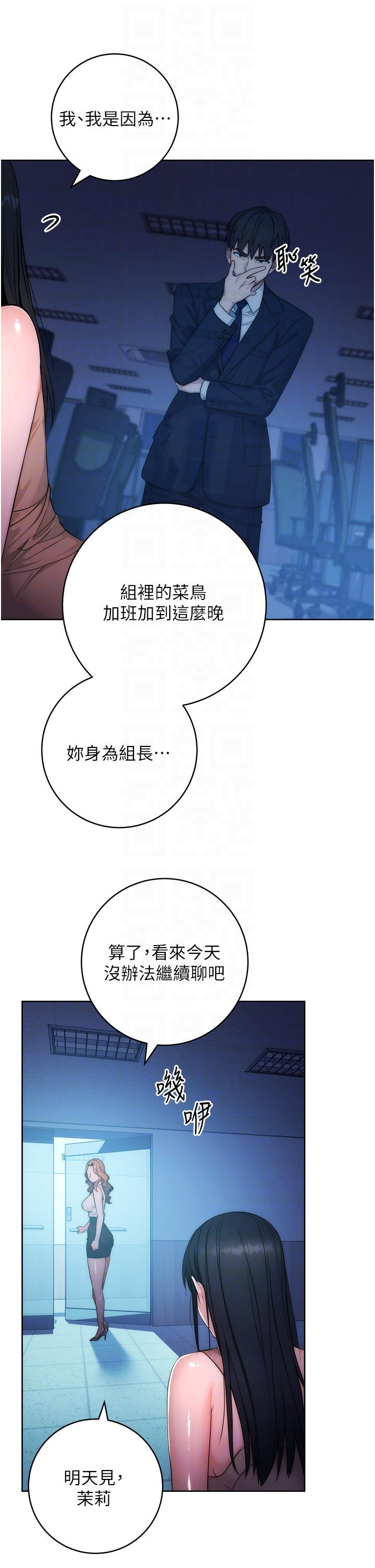 第2话-教训不饶人的嘴巴 - 第26.jpg页