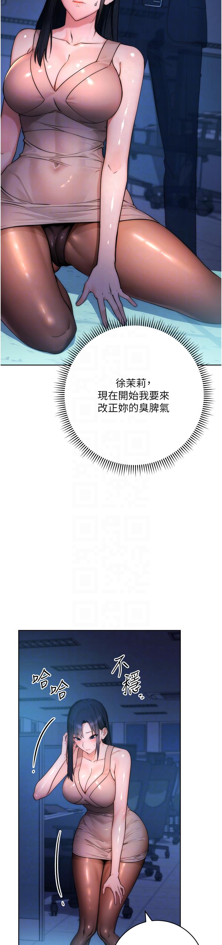 第2话-教训不饶人的嘴巴 - 第28.jpg页