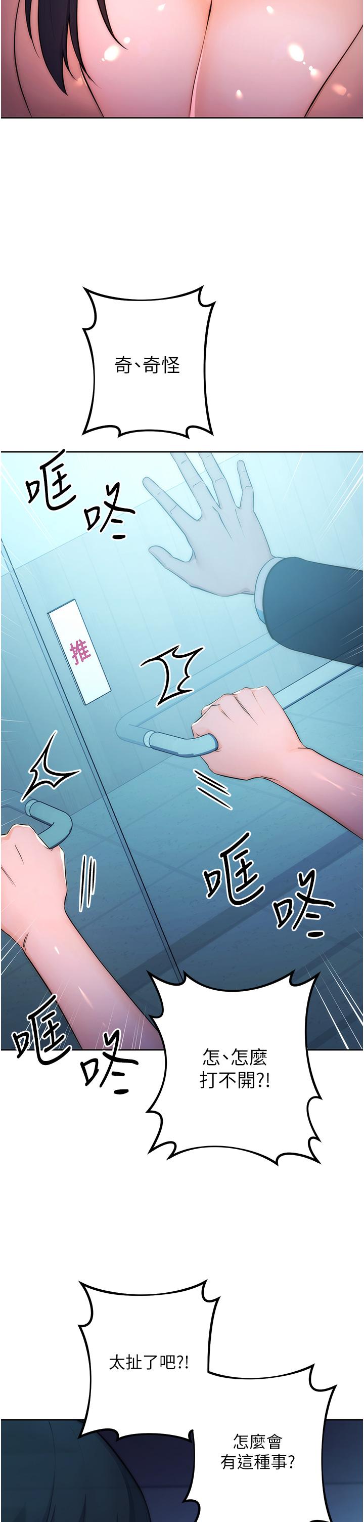 第2话-教训不饶人的嘴巴 - 第31.jpg页