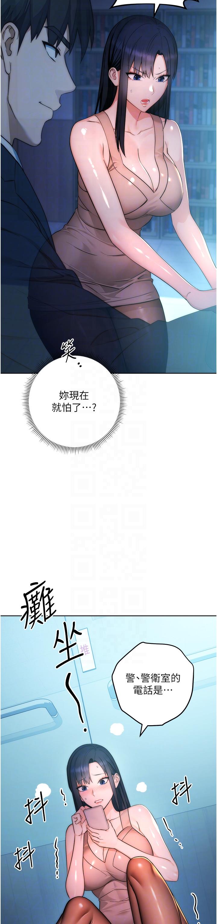 第2话-教训不饶人的嘴巴 - 第32.jpg页