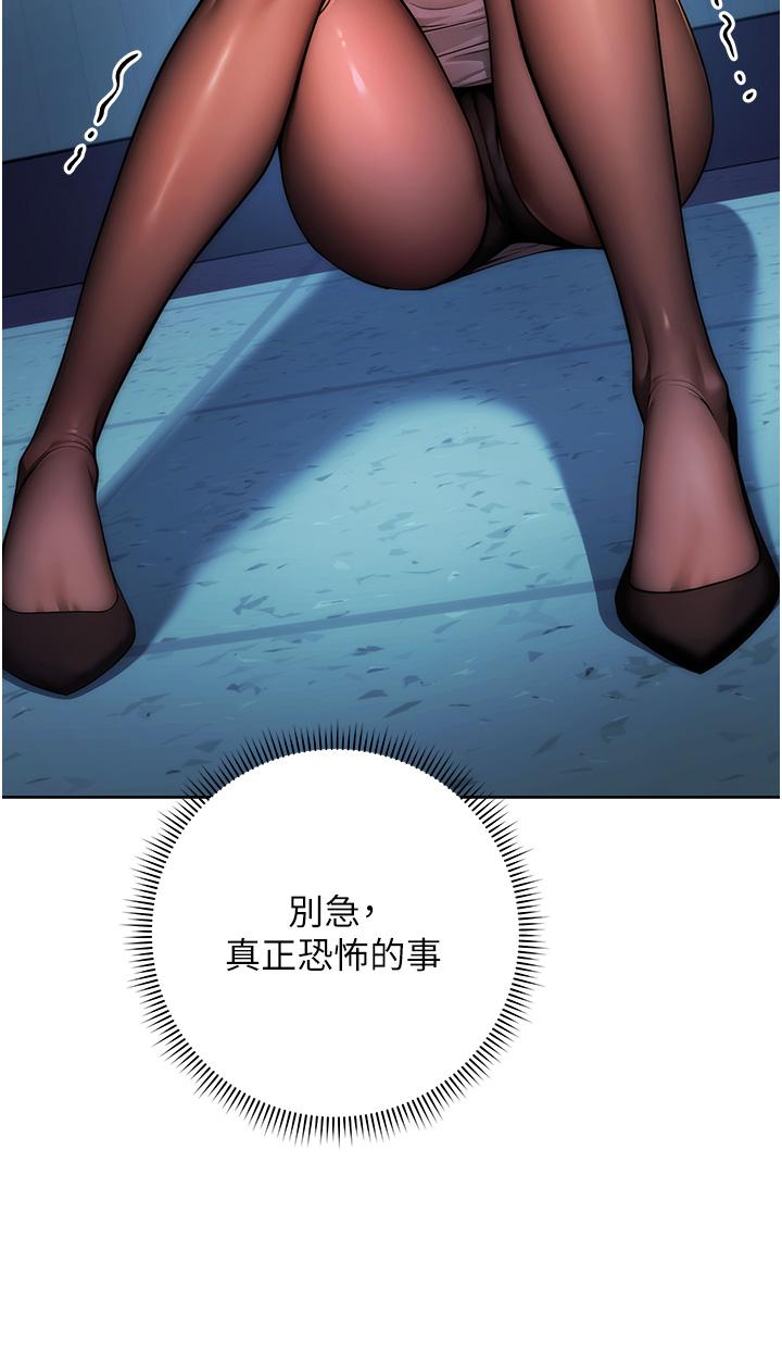 第2话-教训不饶人的嘴巴 - 第33.jpg页