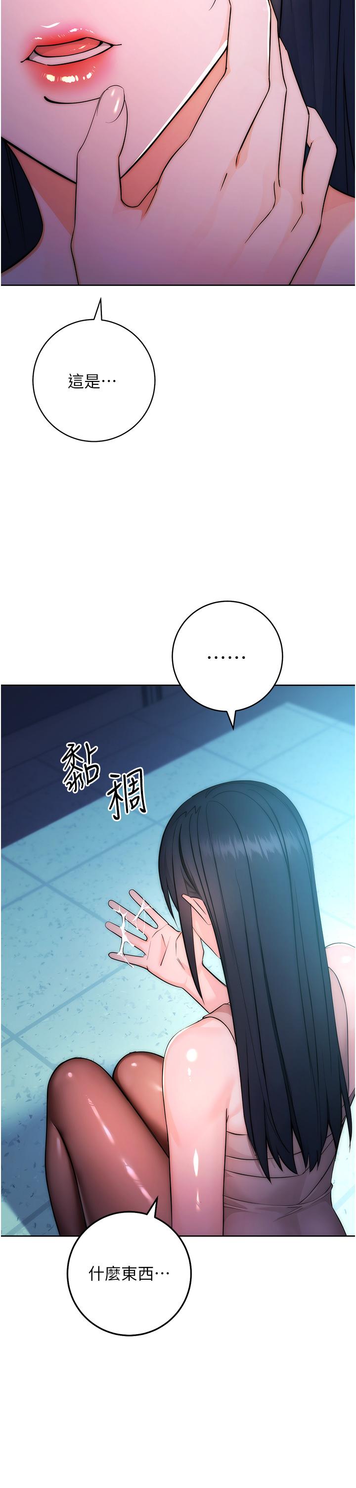 第2话-教训不饶人的嘴巴 - 第35.jpg页