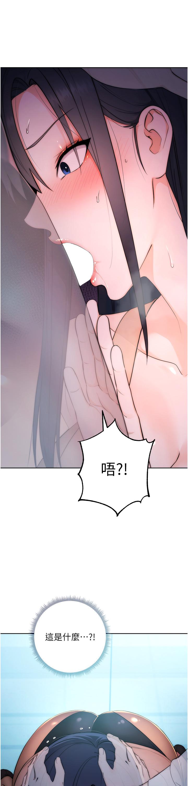第2话-教训不饶人的嘴巴 - 第38.jpg页