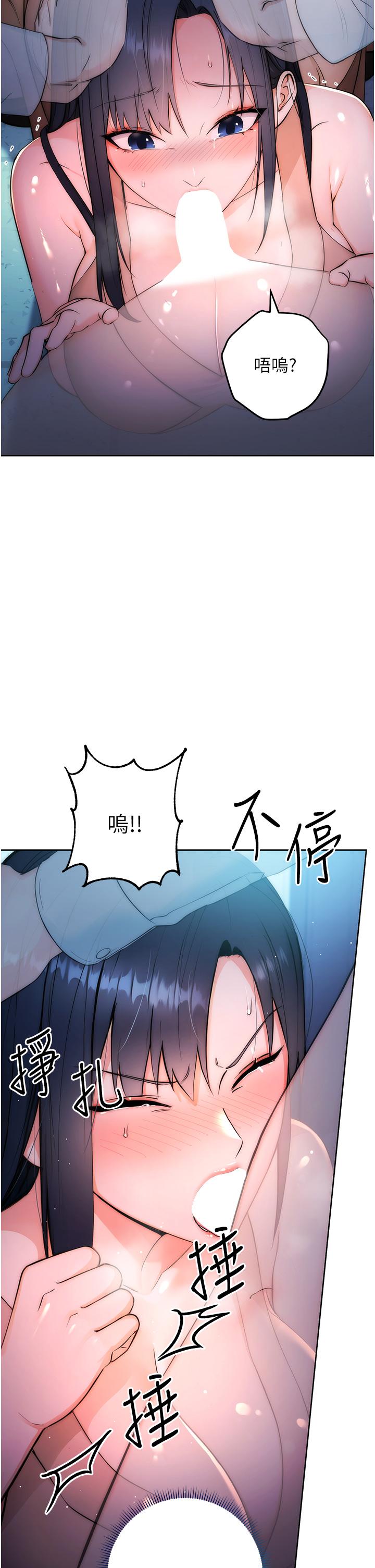第2话-教训不饶人的嘴巴 - 第39.jpg页