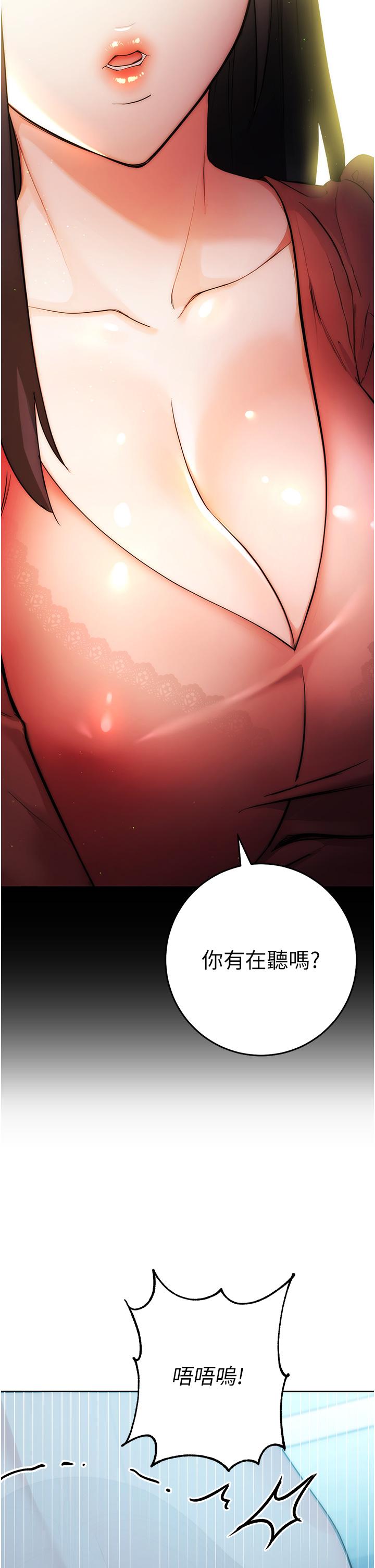 第2话-教训不饶人的嘴巴 - 第44.jpg页