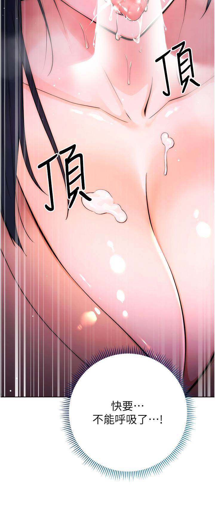 第2话-教训不饶人的嘴巴 - 第47.jpg页