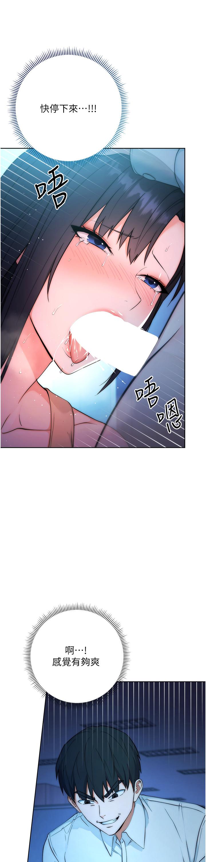 第2话-教训不饶人的嘴巴 - 第48.jpg页