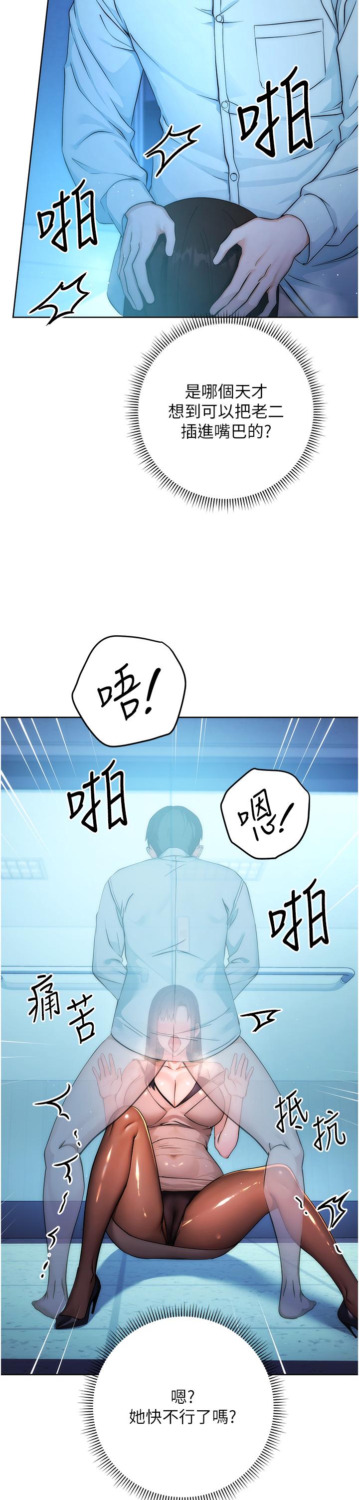 第2话-教训不饶人的嘴巴 - 第49.jpg页