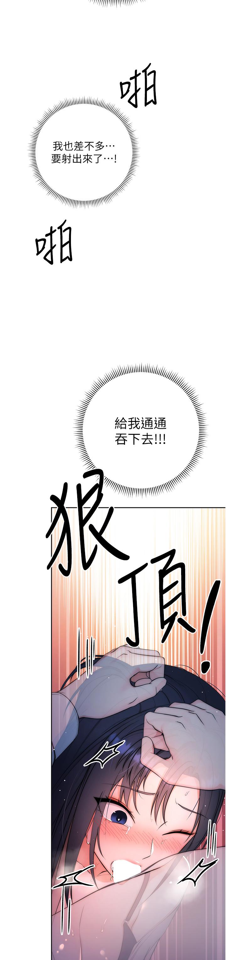 第2话-教训不饶人的嘴巴 - 第50.jpg页
