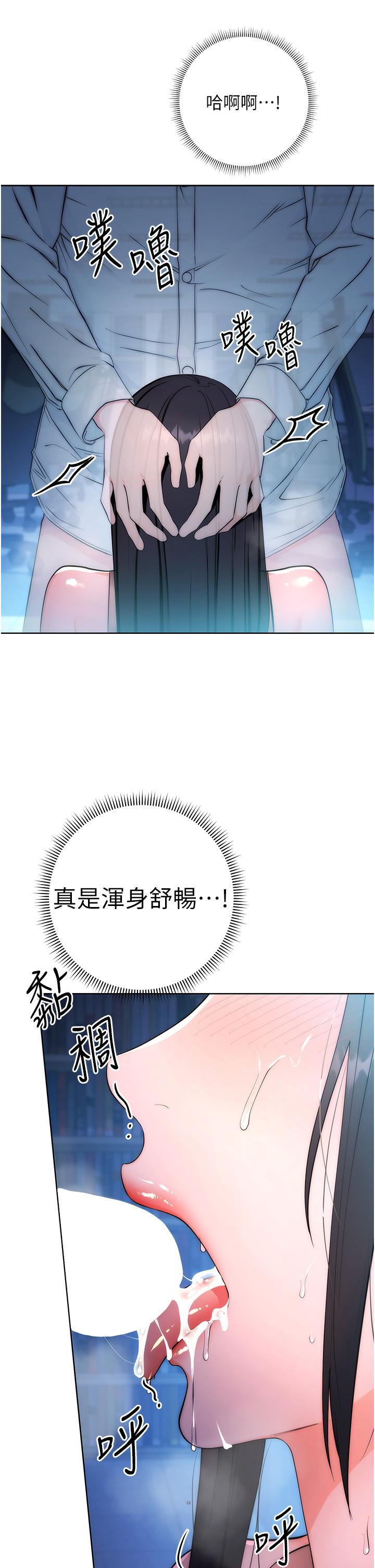 第2话-教训不饶人的嘴巴 - 第52.jpg页