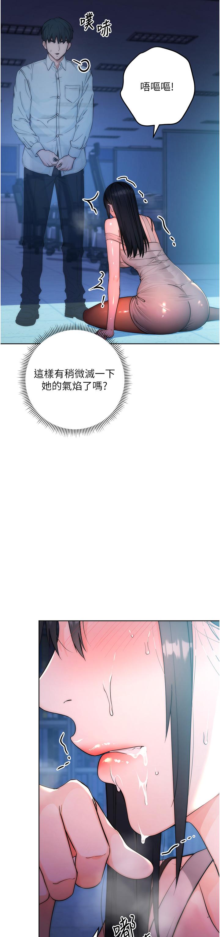 第2话-教训不饶人的嘴巴 - 第54.jpg页