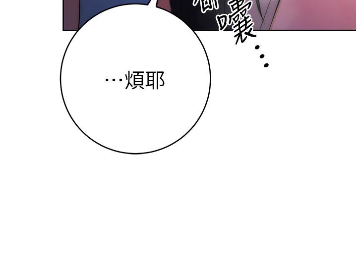 第2话-教训不饶人的嘴巴 - 第55.jpg页