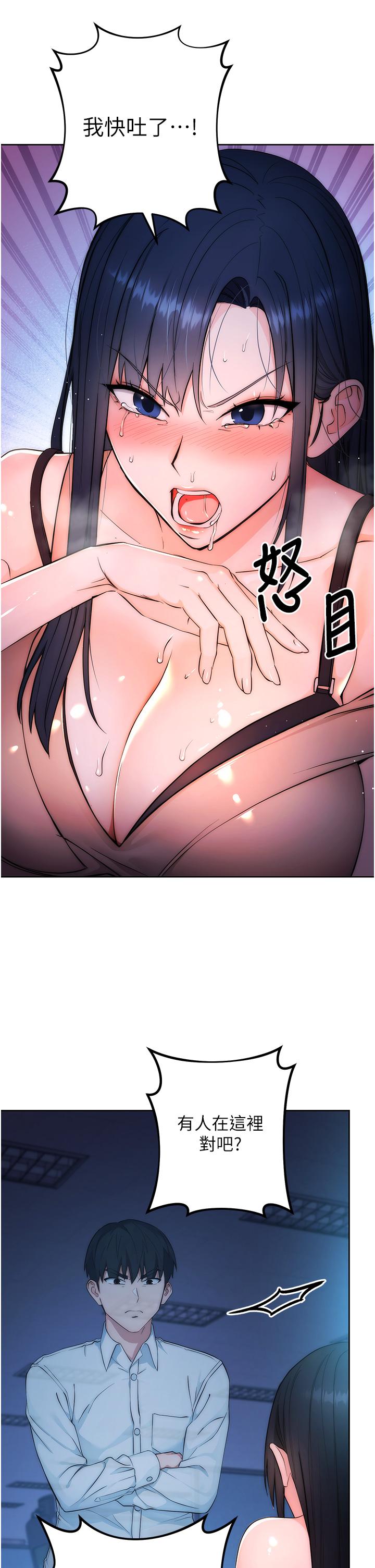 第2话-教训不饶人的嘴巴 - 第56.jpg页