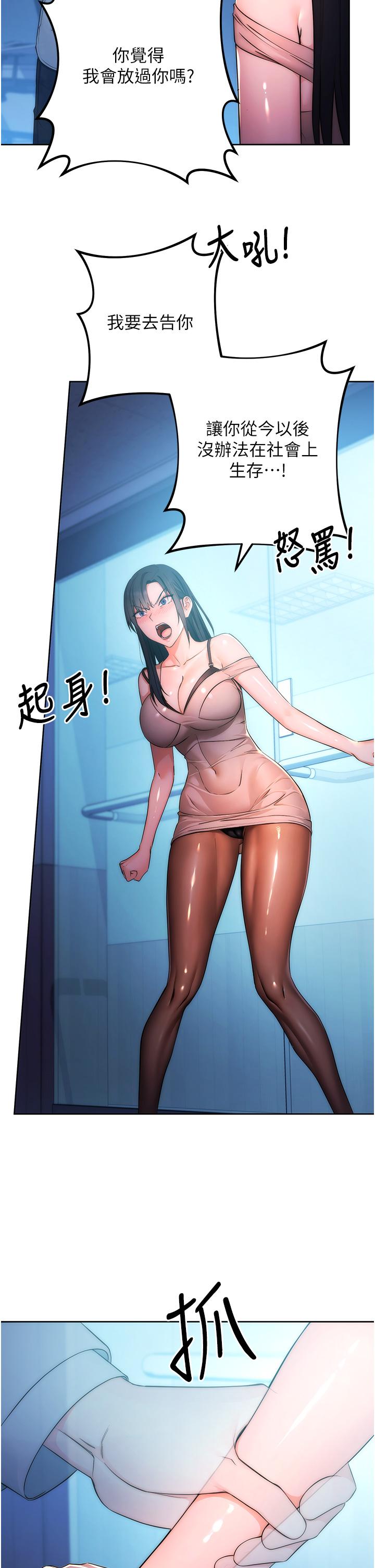 第2话-教训不饶人的嘴巴 - 第57.jpg页