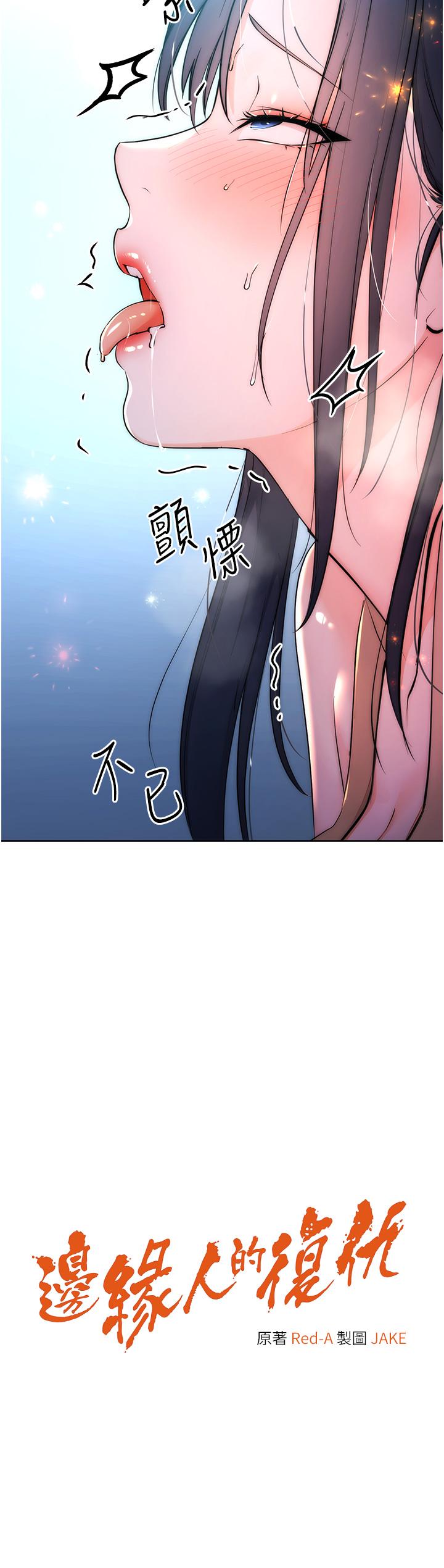 第3话-被看不见的巨根突袭插入 - 第2.jpg页