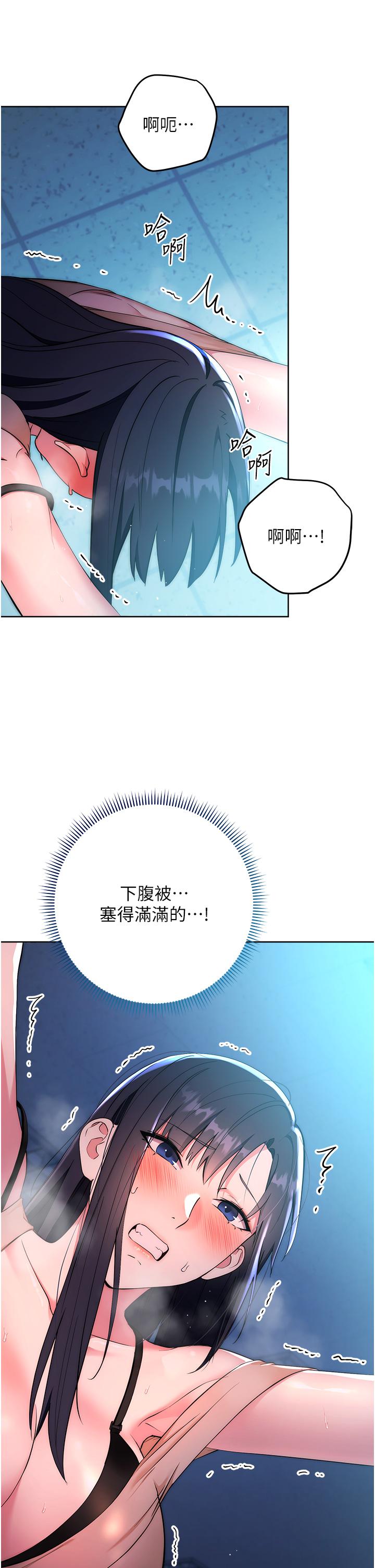 第3话-被看不见的巨根突袭插入 - 第3.jpg页