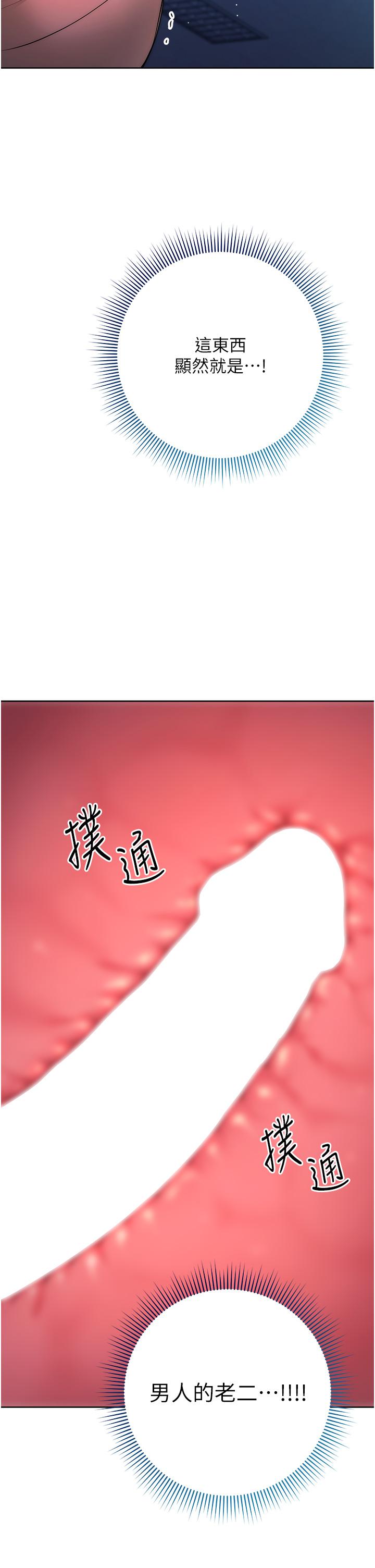 第3话-被看不见的巨根突袭插入 - 第4.jpg页