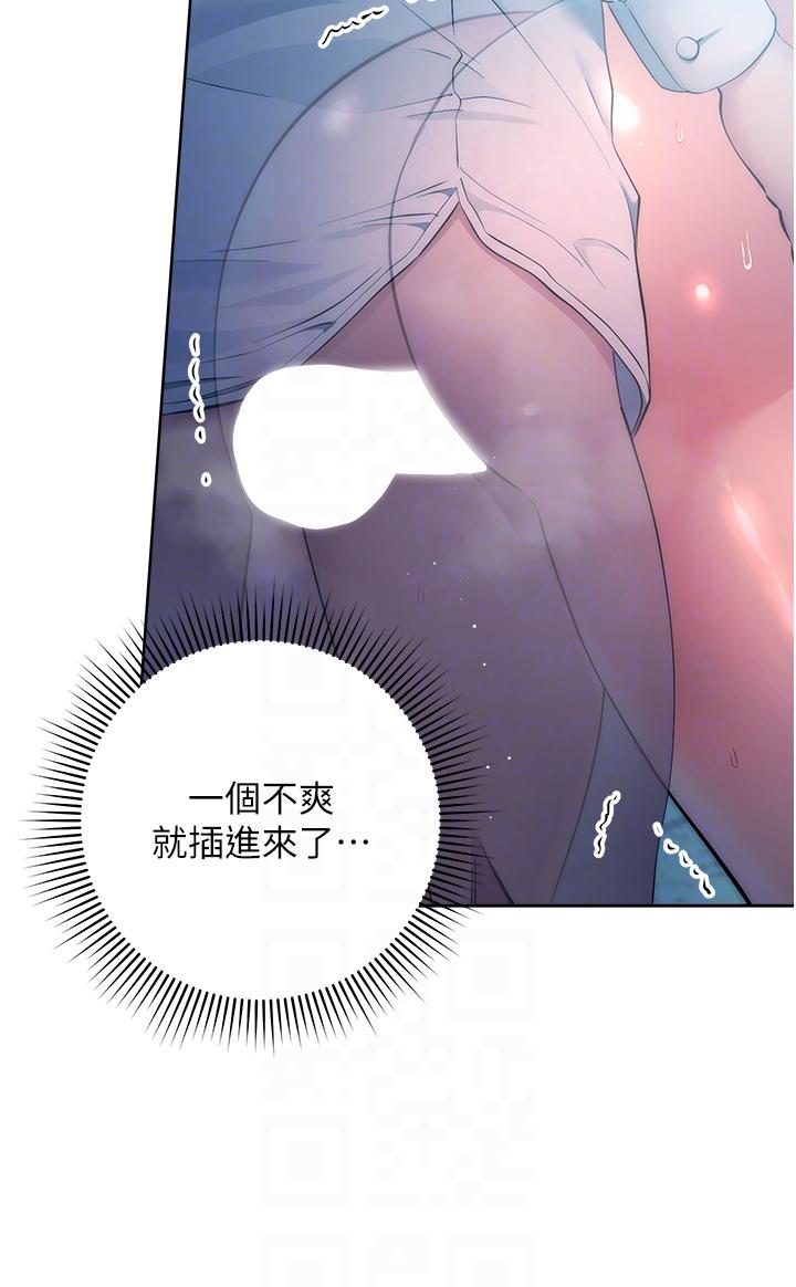 第3话-被看不见的巨根突袭插入 - 第6.jpg页
