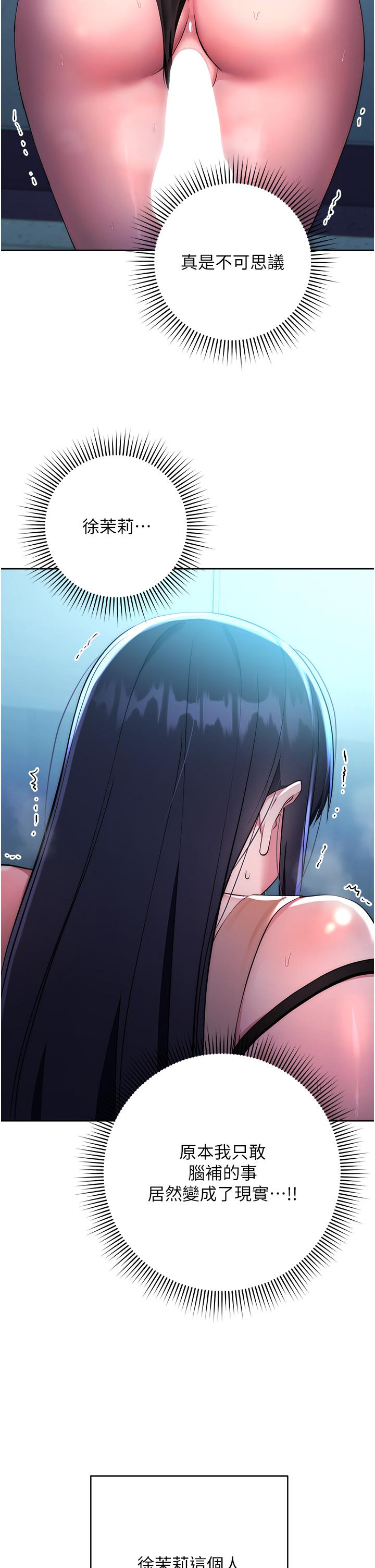 第3话-被看不见的巨根突袭插入 - 第8.jpg页