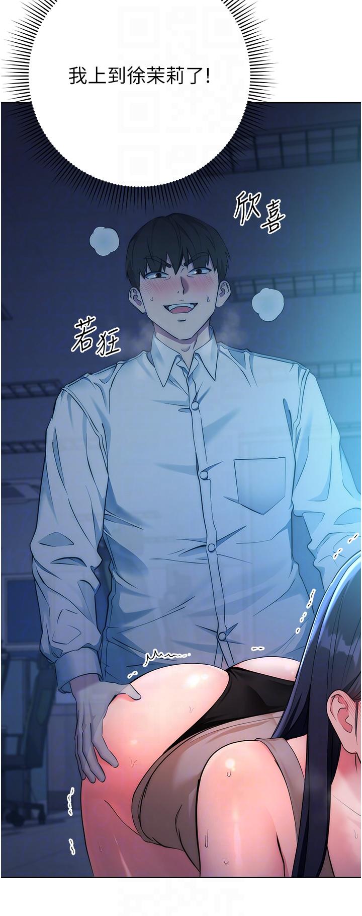 第3话-被看不见的巨根突袭插入 - 第14.jpg页