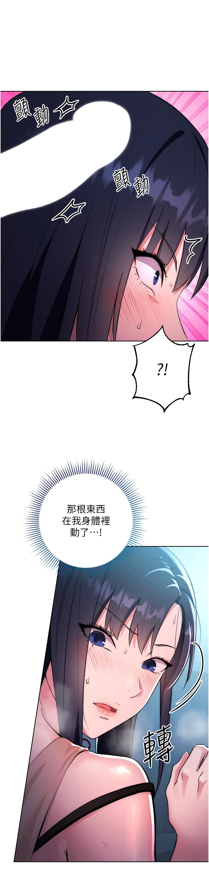 第3话-被看不见的巨根突袭插入 - 第15.jpg页