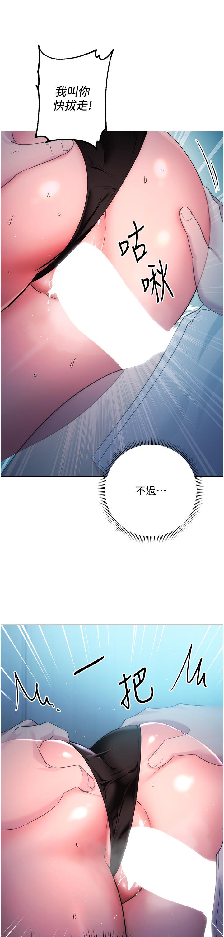 第3话-被看不见的巨根突袭插入 - 第19.jpg页