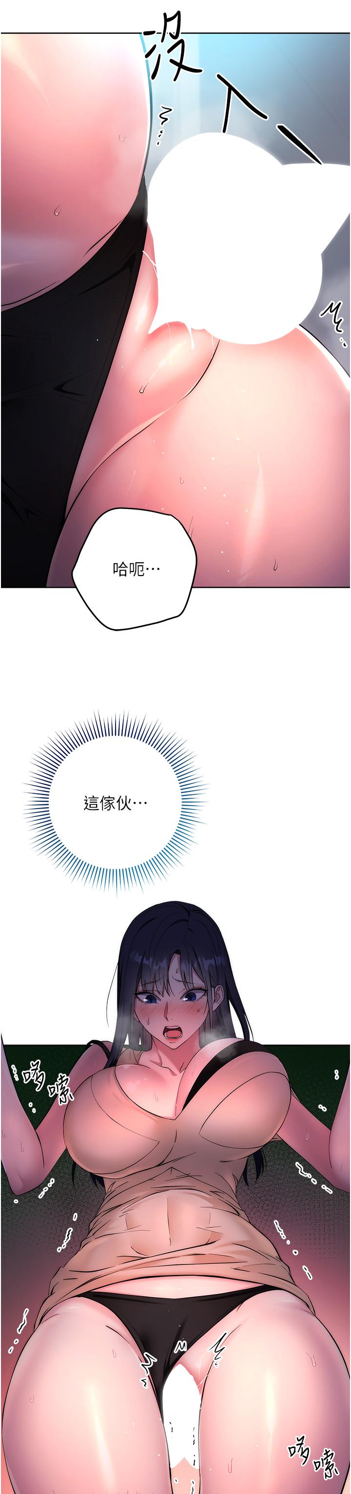 第3话-被看不见的巨根突袭插入 - 第21.jpg页