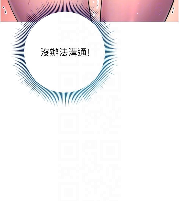 第3话-被看不见的巨根突袭插入 - 第22.jpg页