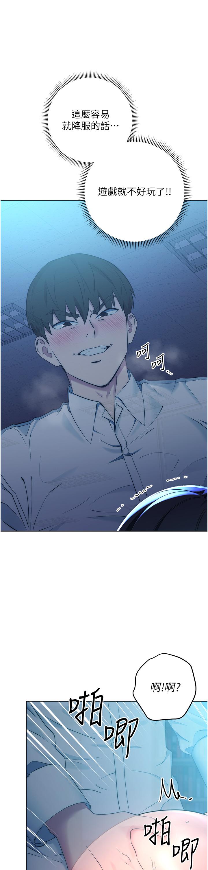 第3话-被看不见的巨根突袭插入 - 第23.jpg页