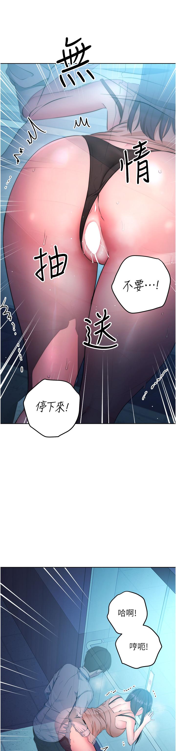 第3话-被看不见的巨根突袭插入 - 第25.jpg页