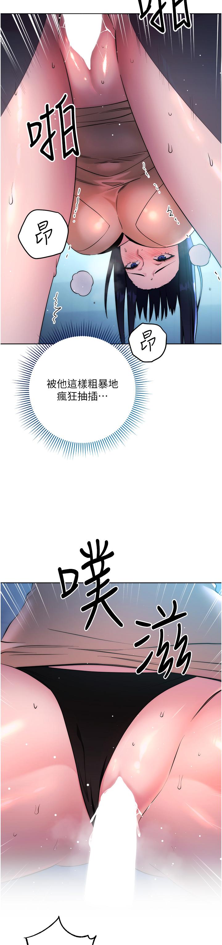 第3话-被看不见的巨根突袭插入 - 第29.jpg页