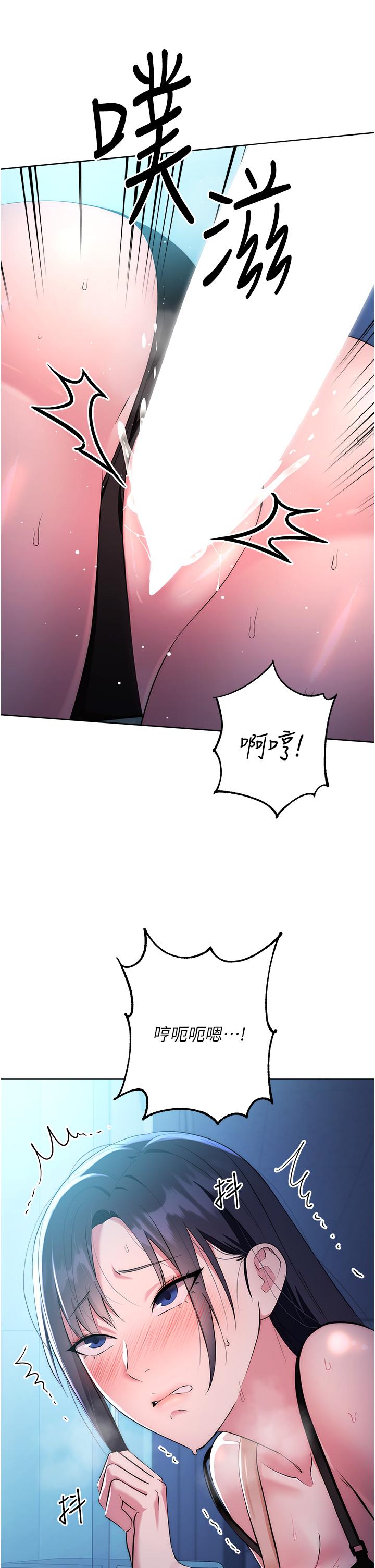 第3话-被看不见的巨根突袭插入 - 第31.jpg页