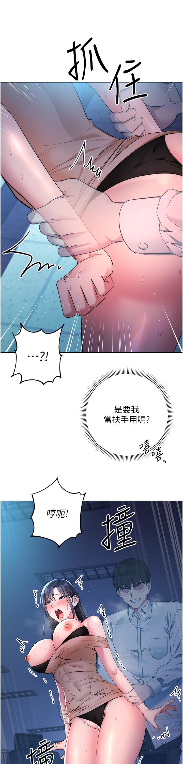 第3话-被看不见的巨根突袭插入 - 第35.jpg页