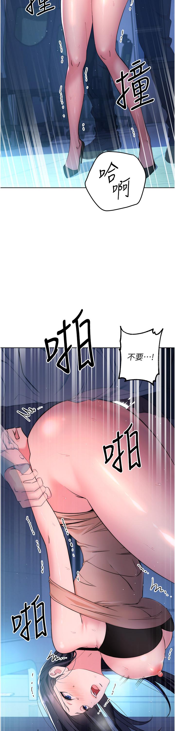 第3话-被看不见的巨根突袭插入 - 第36.jpg页