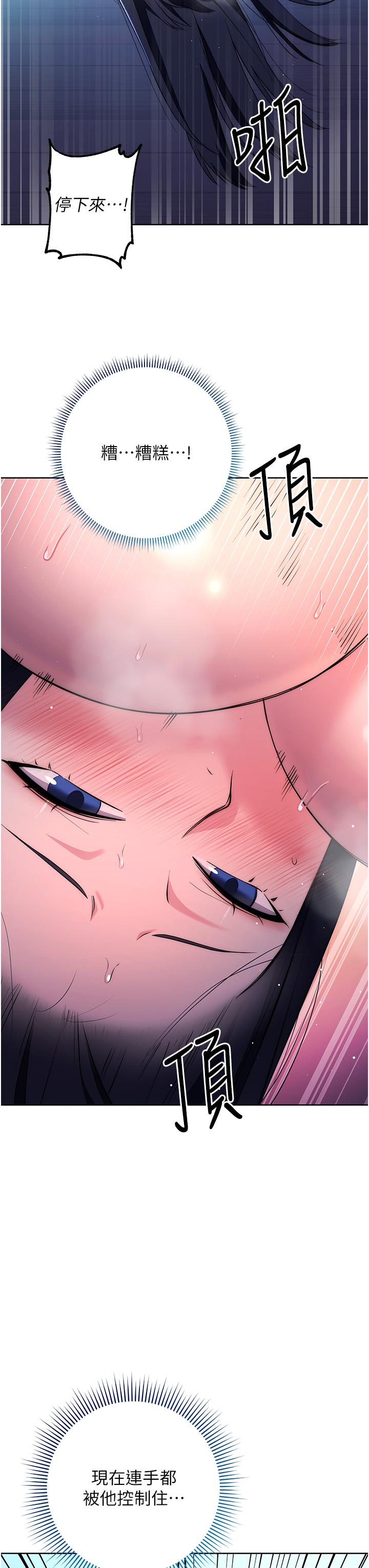 第3话-被看不见的巨根突袭插入 - 第37.jpg页